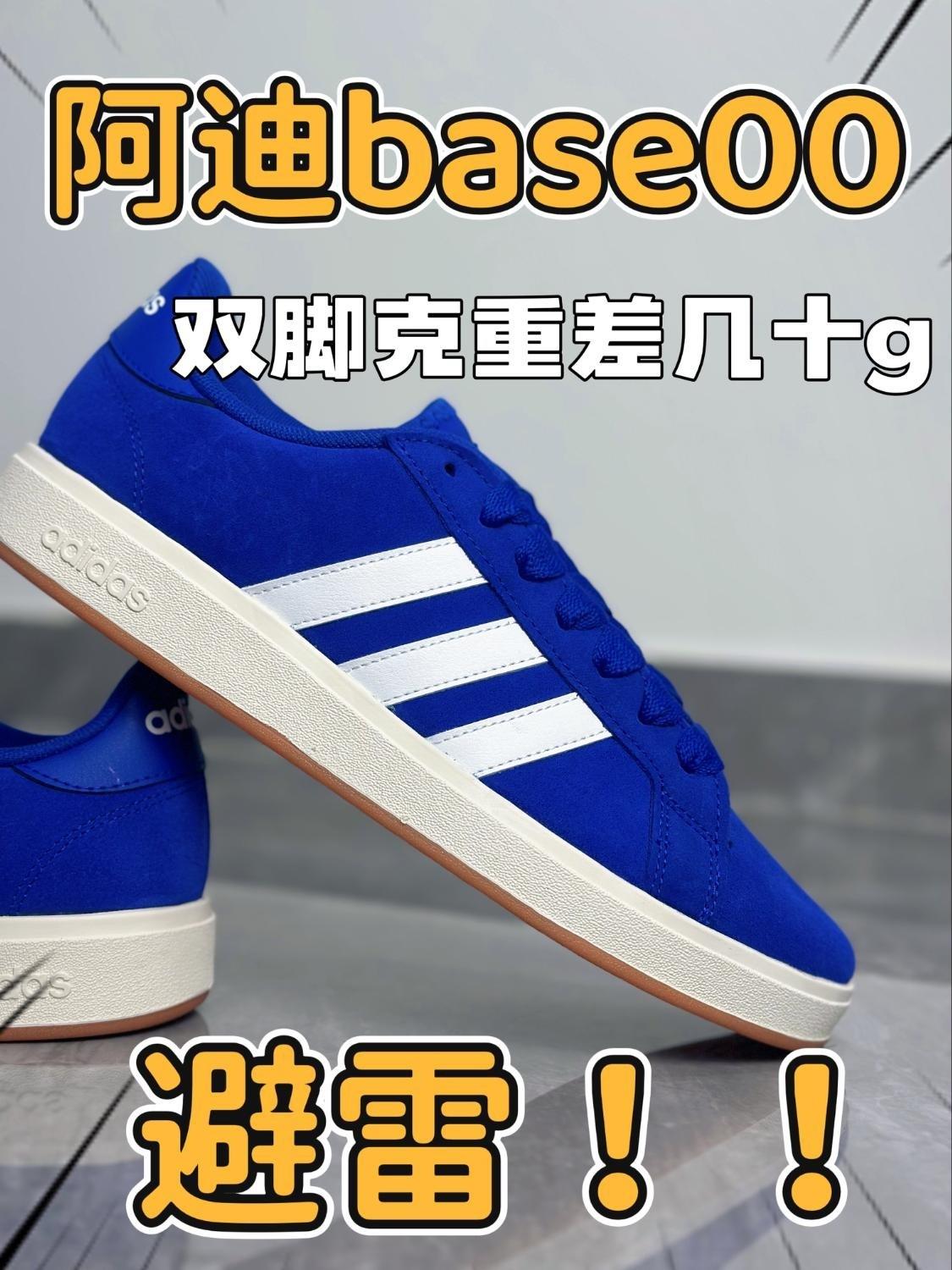 买鞋抄作业|base 00,左右脚克重差这么多???